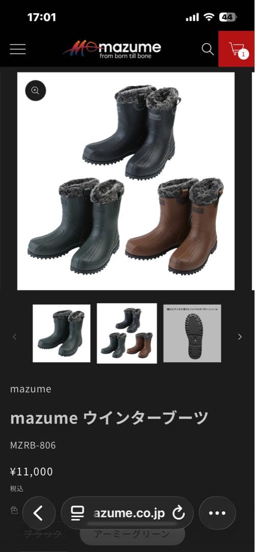 mazume ウインターブーツ　Lサイズ　美品