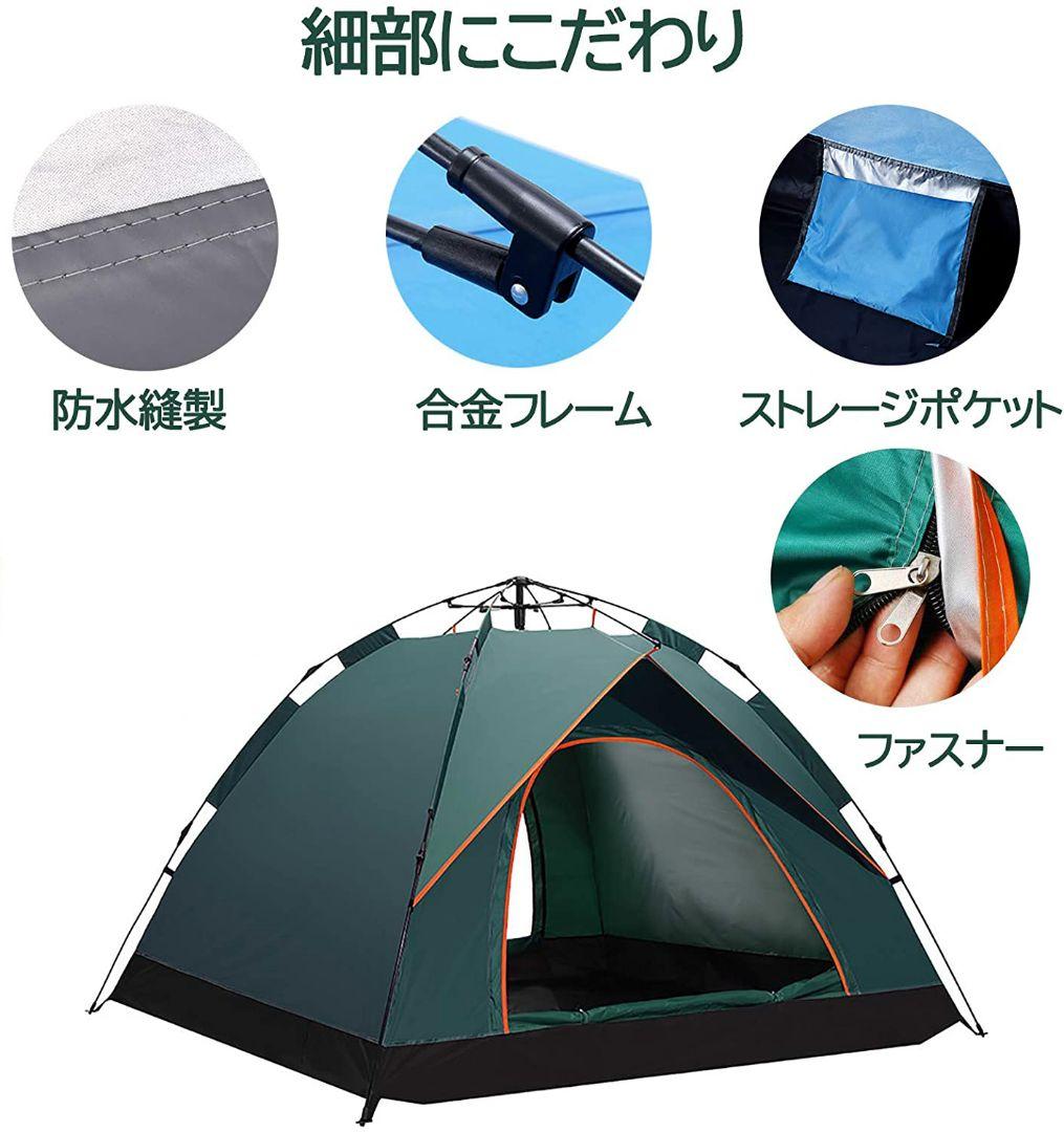 テント ワンタッチテント 3～4人用  設営簡単 折りたたみ 収納袋