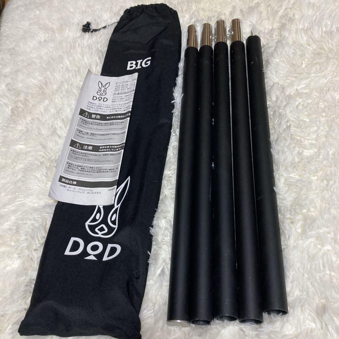 極美品 DOD CHEESE (S) ポール(BIG)付き 庭設営のみ 大人気