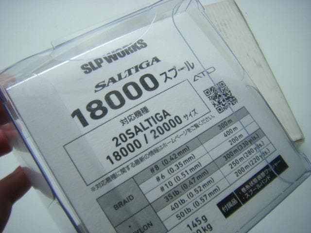 即決！◆新品！ダイワ SLPワークス 20 ソルティガ 18000 スプール◆ネ