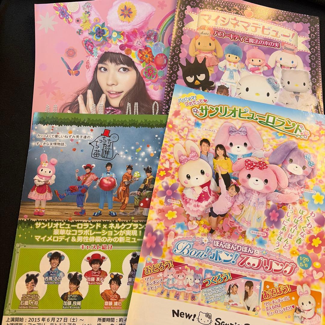 【激レア】　懐かし　サンリオ　クリアファイル　フライヤー　ポストカード　パンフ