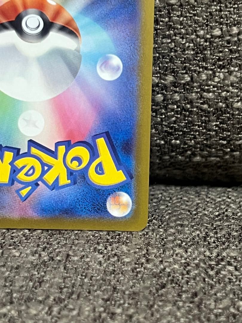 ポケモンカード　ゲンガーex SAR