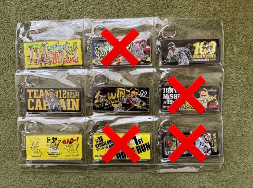 阪神　キーホルダー　【お好きな物1個300円】
