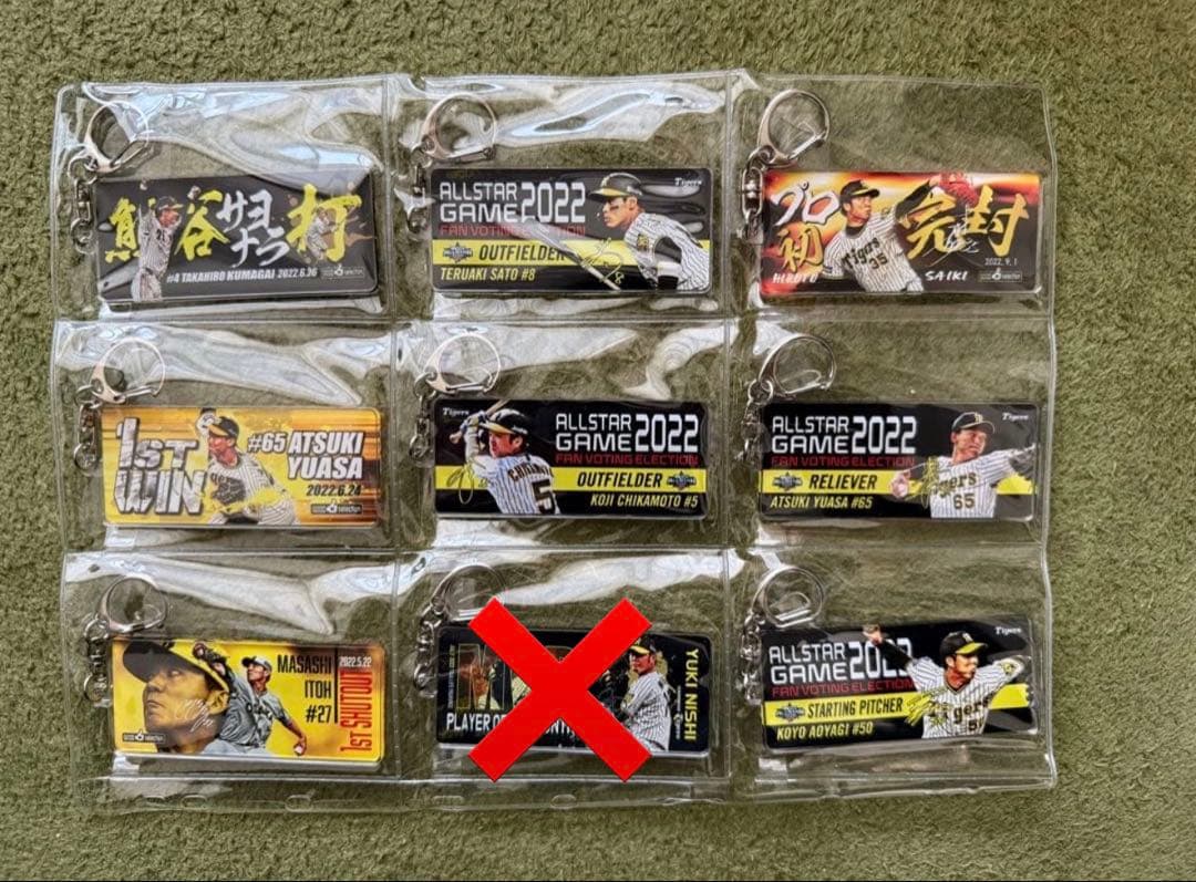 阪神　キーホルダー　【お好きな物1個300円】