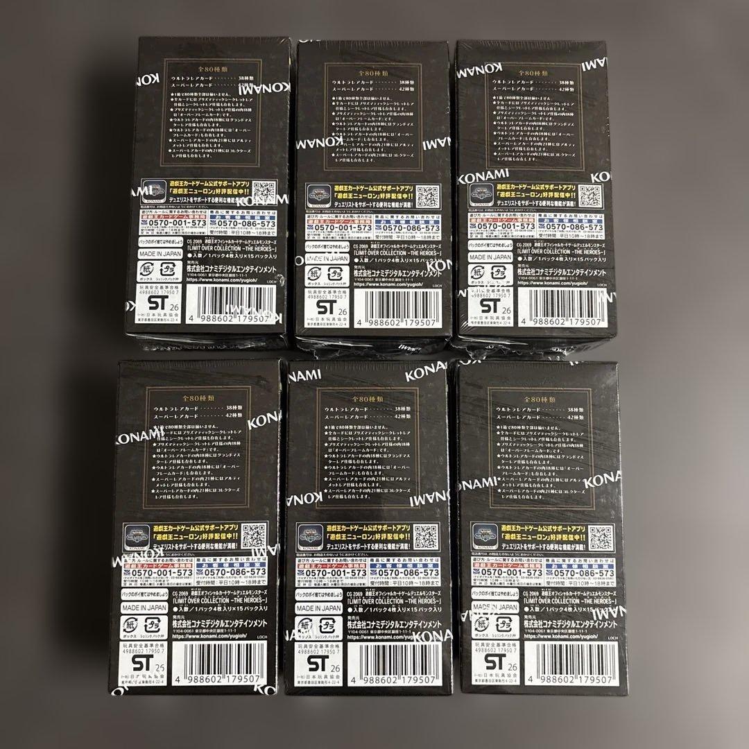 遊戯王OCG LIMIT OVER COLLECTION 6BOX プロモ付