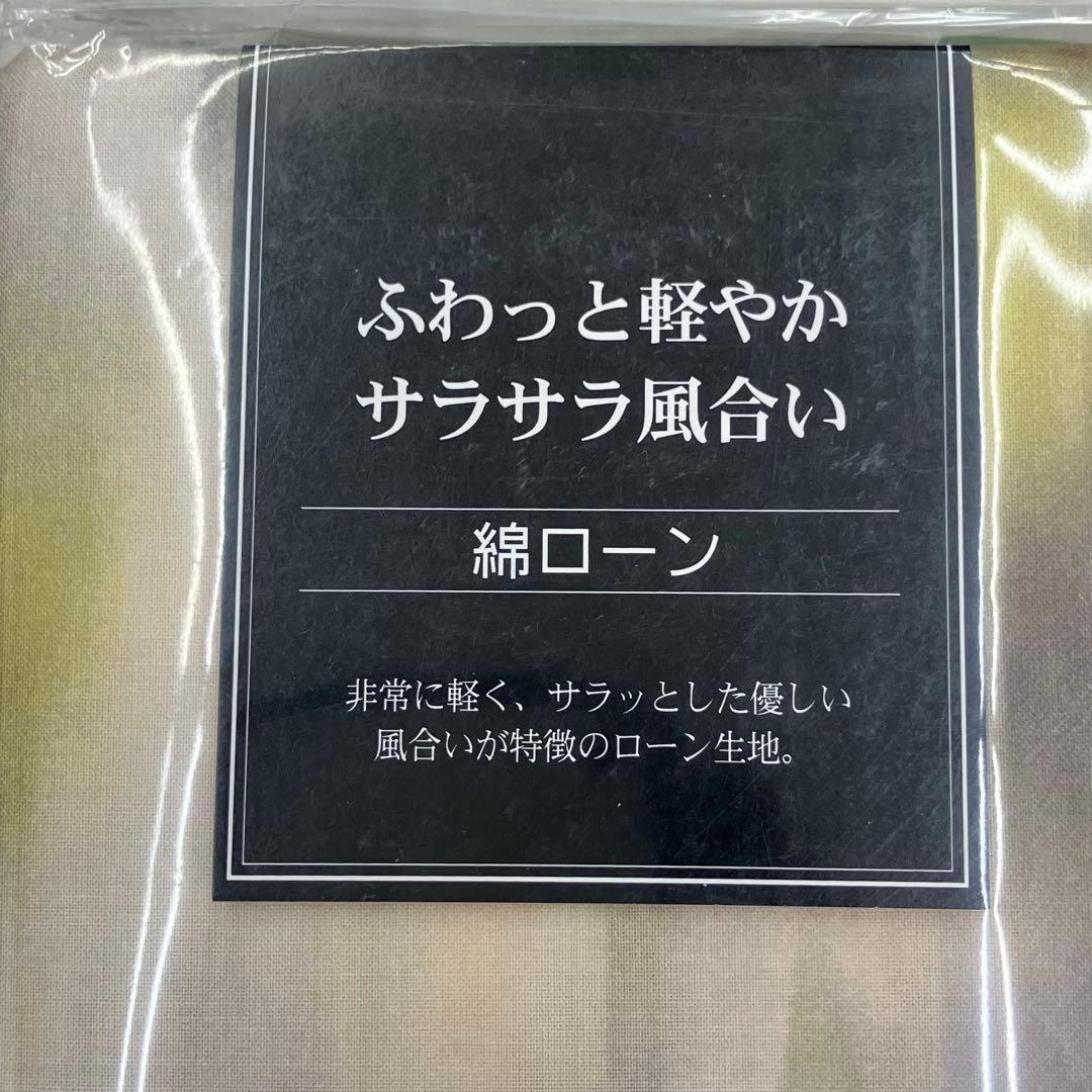 １７.　掛ふとんカバー　西川　２４＋　綿ローン　綿１００％　日本製