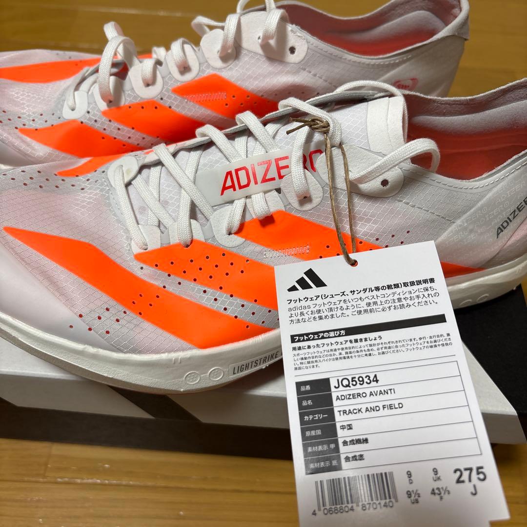 【新品未使用】ADIZERO AVANTI アディゼロ　アバンチ　27.5