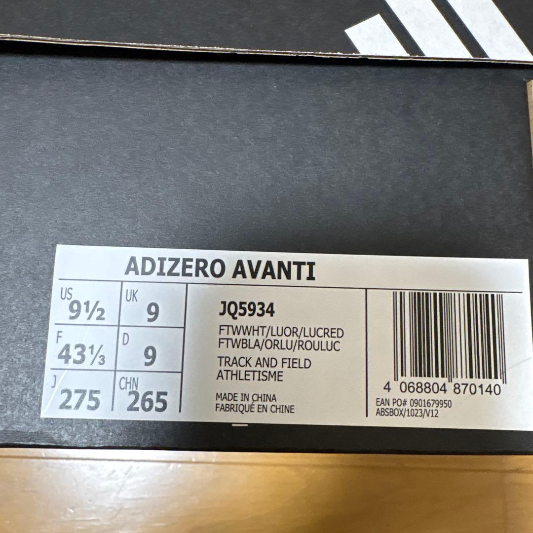【新品未使用】ADIZERO AVANTI アディゼロ　アバンチ　27.5