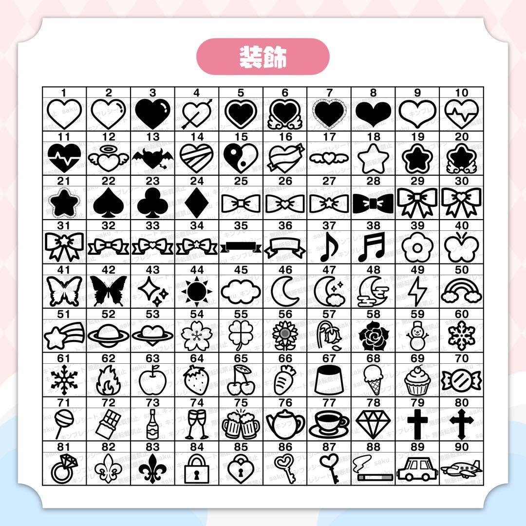 ♡S♡様 キンブレシート
