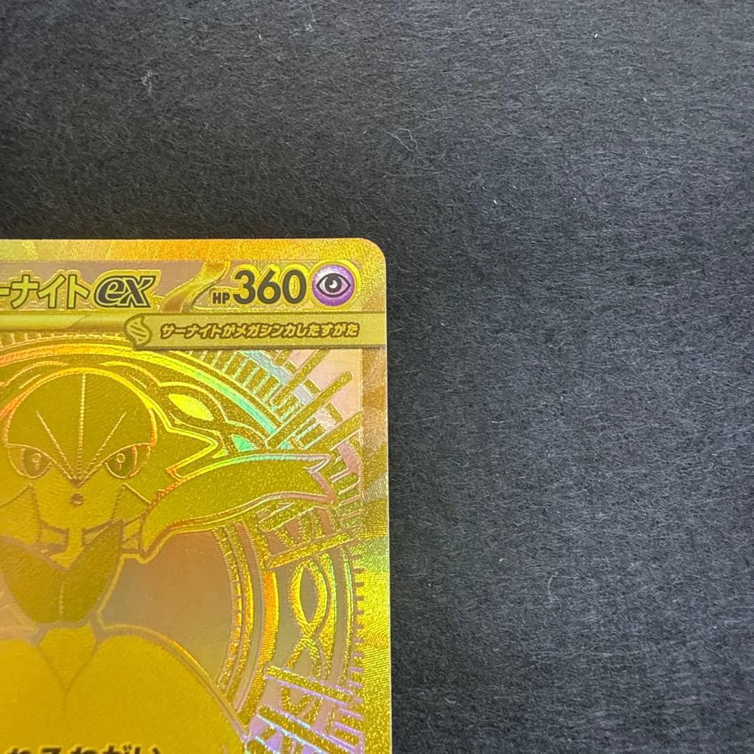 早い者勝ち！　ポケモンカード　メガサーナイトex mur メガシンフォニア