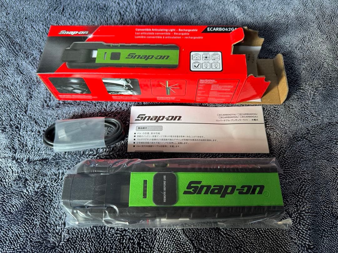 Snap-on ECARB042GAJ 可動式、充電式 ハンディライト