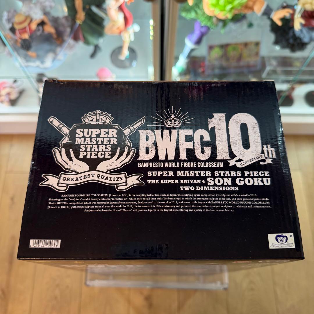 BWFC 10周年 スーパーサイヤ人4孫悟空