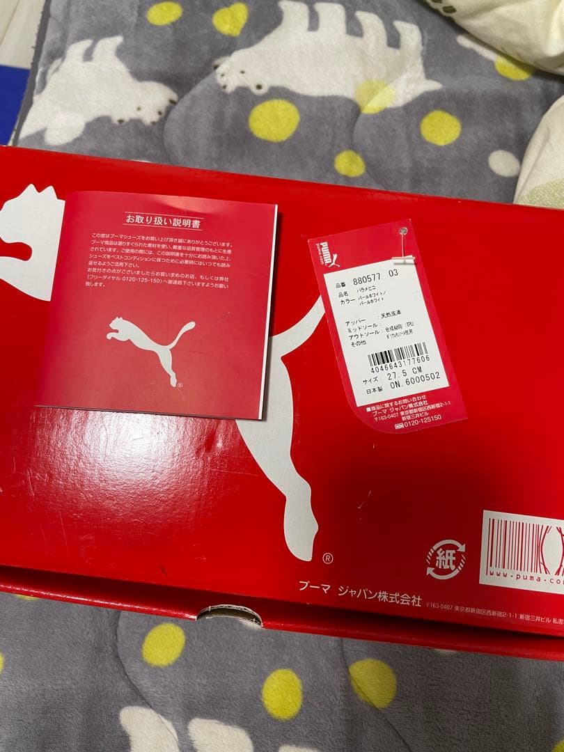 Puma パラメヒコ
