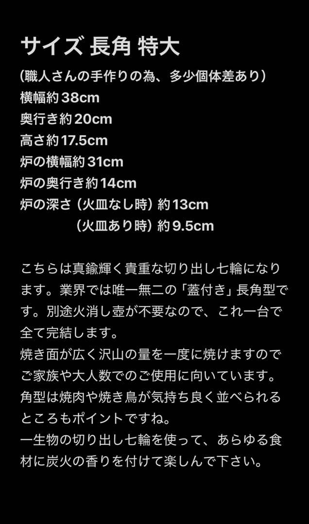 絶版 入手不可品 極上 蓋付長角特大 最高級 天然珪藻土切り出し七輪 伝統工芸