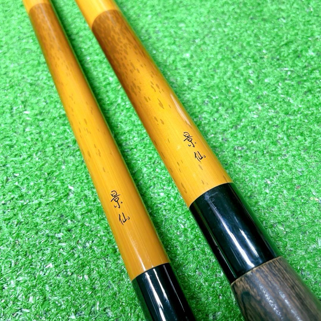 極美品！ヘラブナ釣り3本セット　シマノ景仙　マミヤOP 極峰11.12尺
