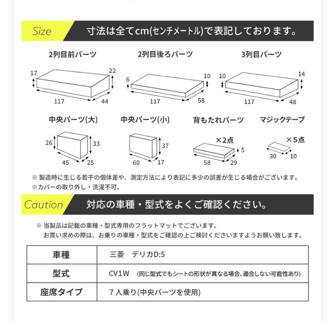 ◆デリカD5・7人乗り専用◆車中泊フラットマットレス◆日本製◆２回使用の美品◆