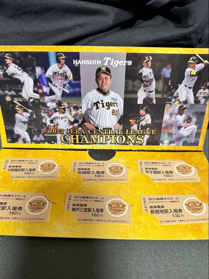 阪神タイガース 月刊タイガース2023優勝記念号2冊セット おまけ付