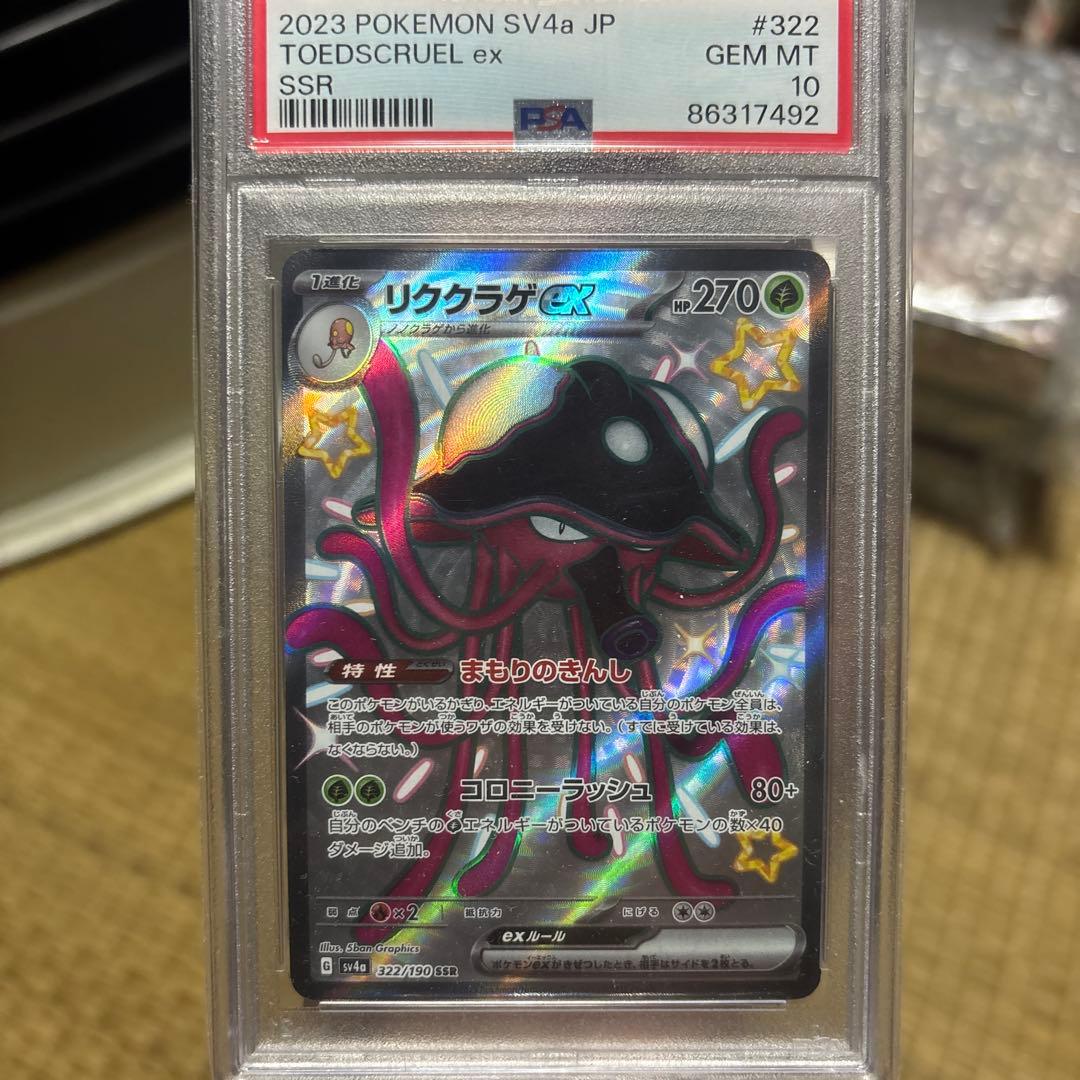ポケモンカード　未開封Box セット