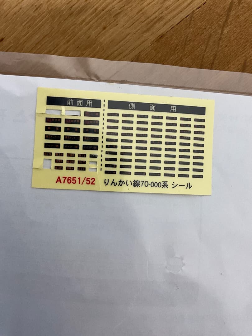 MICRO ACE A-7651/A-7652 Nゲージ 鉄道模型セット