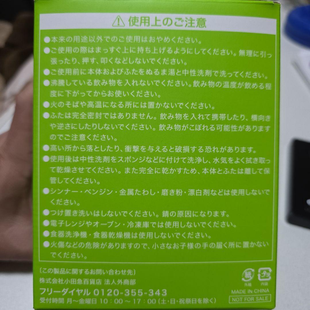 JRA オリジナルスタンドキープマグ　非売品