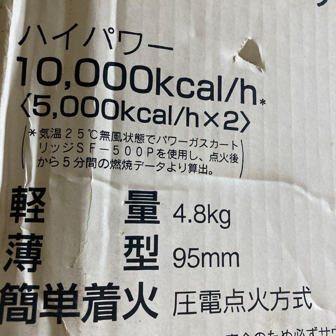 ▪️未使用◾️アウトドアツーバーナーコンロ・サウスフィールド