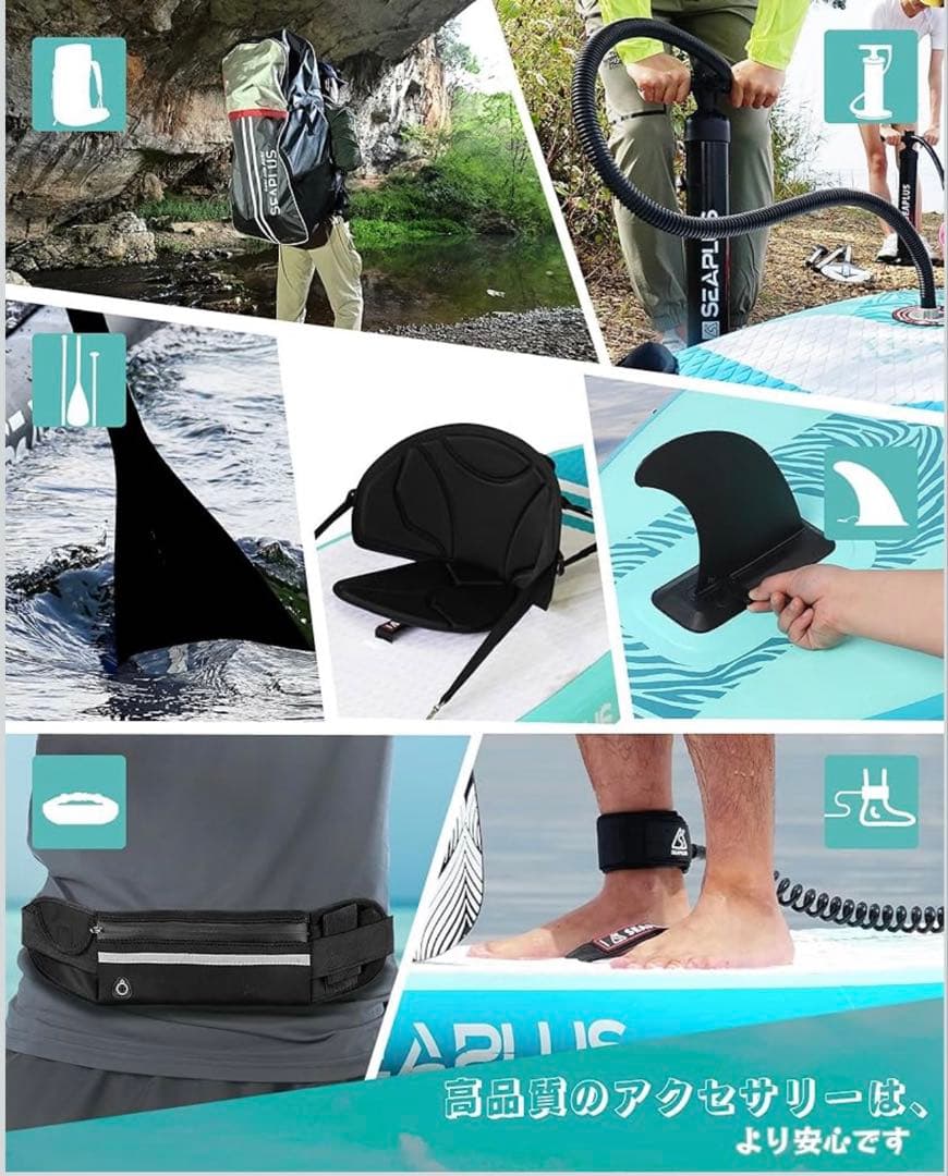 SEAPLUS サップボード （フルセット）　新品未使用