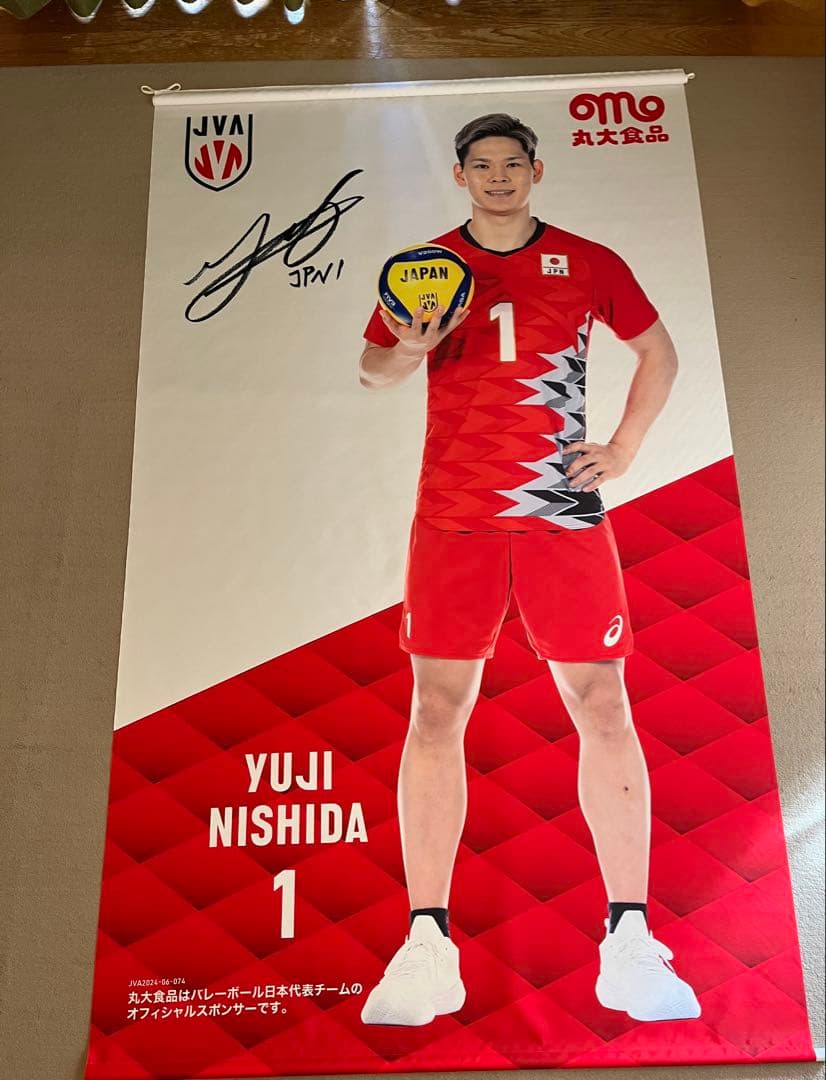 【西田有志】バレーボール日本代表等身大サイン入りタペストリー　丸大食品当選品