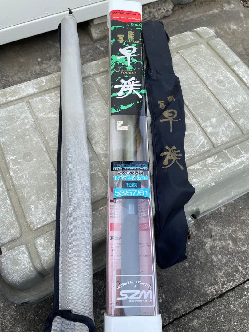 早渓 SOHKEI 渓流竿 53-57-61 cm