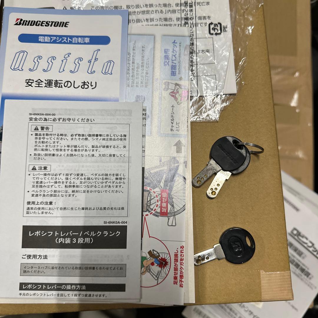 ○ 直接引き取りのみ BRIDGESTONE bikke2