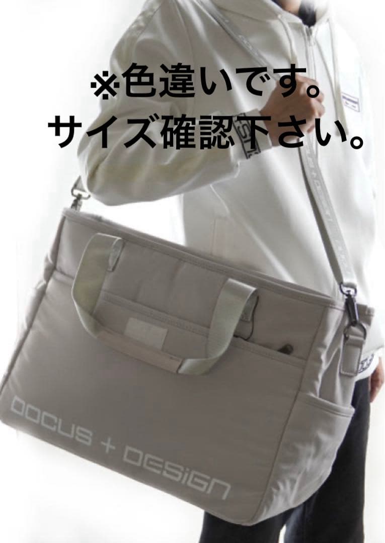 ぐっさん☆ DOCUS バッグ DCTB757 Stylish
