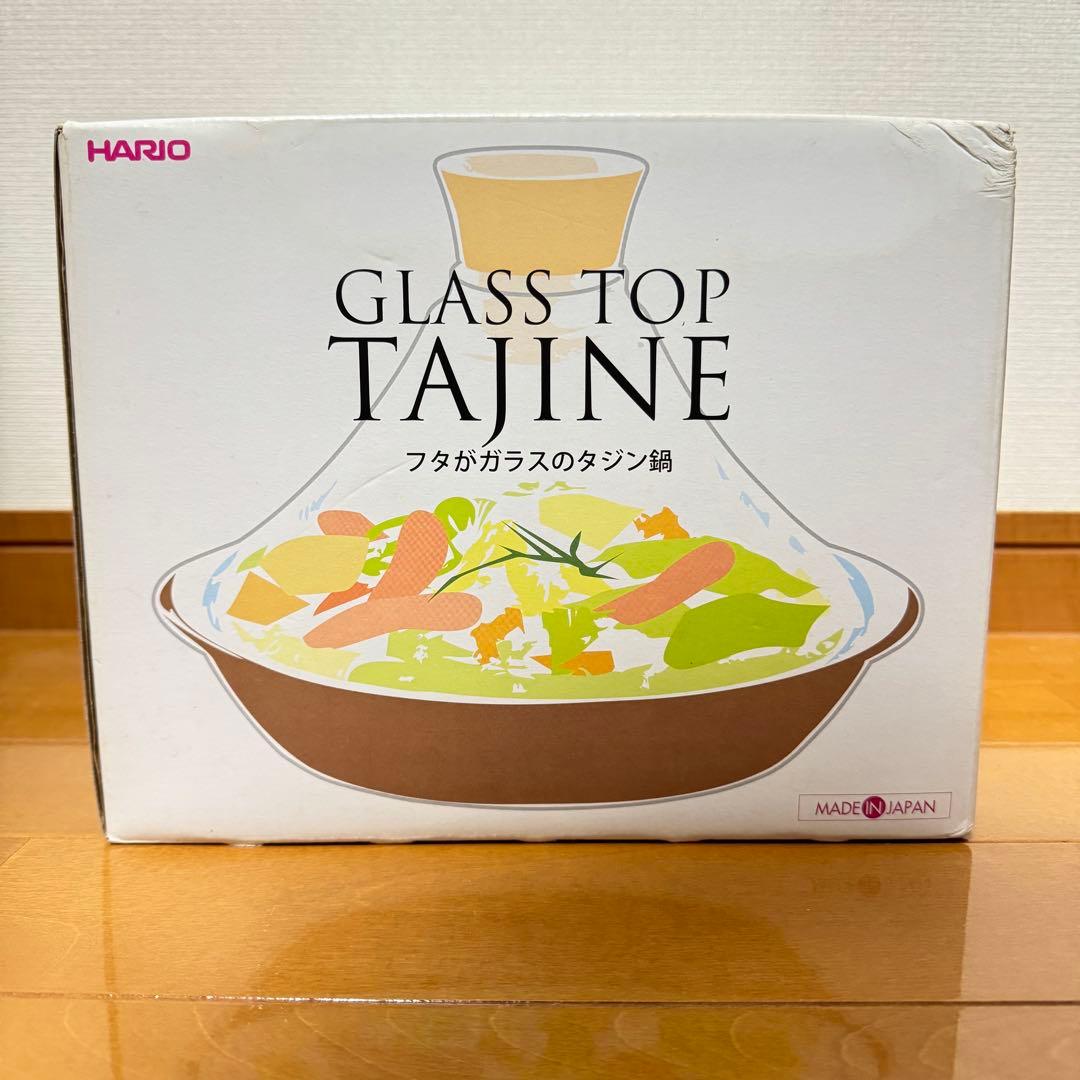 【希少】ハリオ ふたがガラスのタジン鍋 イエロー TN-200MY
