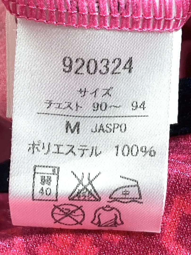 【早い者勝ち✨】プーマ セレッソ大阪 玉田圭司 半袖 ユニフォーム M ピンク