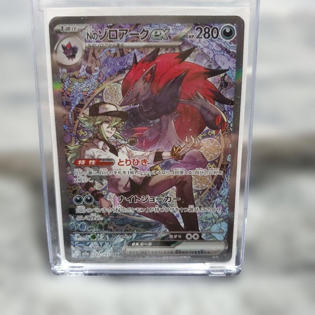 ポケモンカード 引退まとめ売り　ほぼ未使用　英語版あり　豪華セット　ナンジャモ