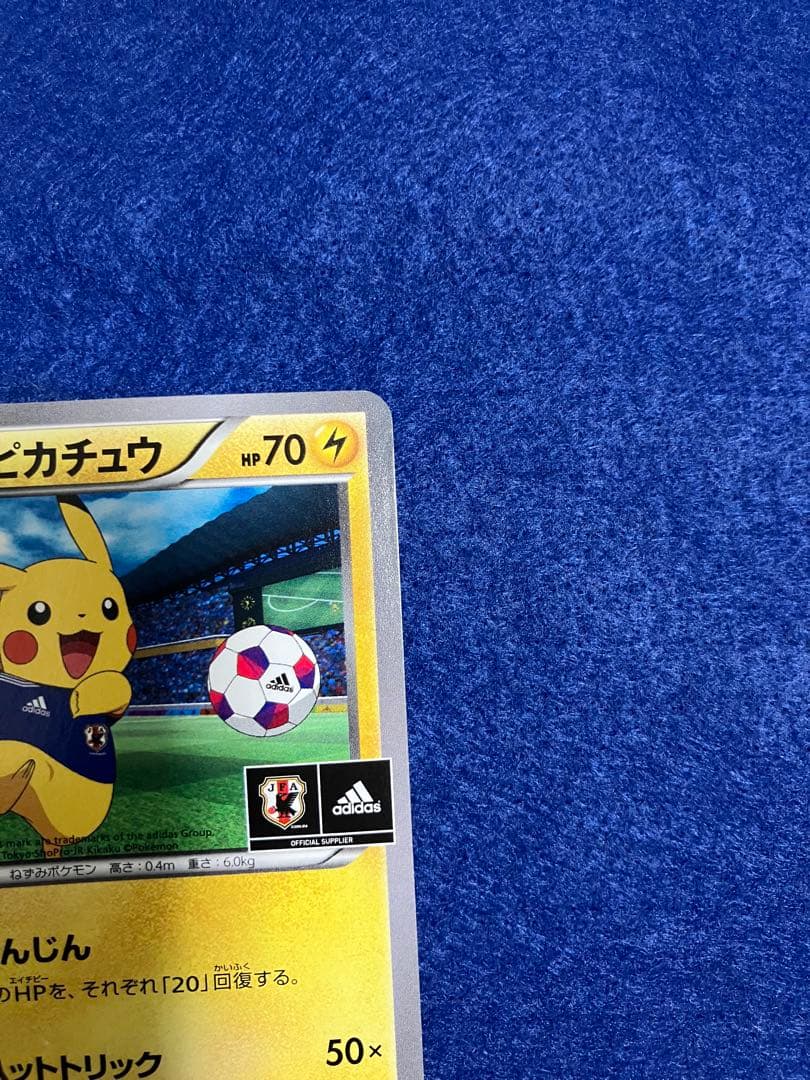 【希少】日本代表のピカチュウ：ポケモンNewモン! Book付録 PROMOXY