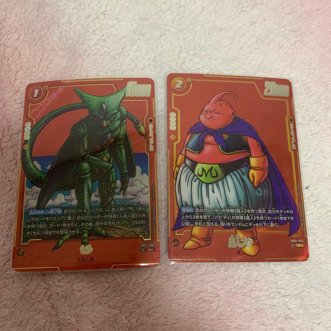 や*い様 ドラゴンボール スーパーカードゲーム マンガブースター01 パラレル