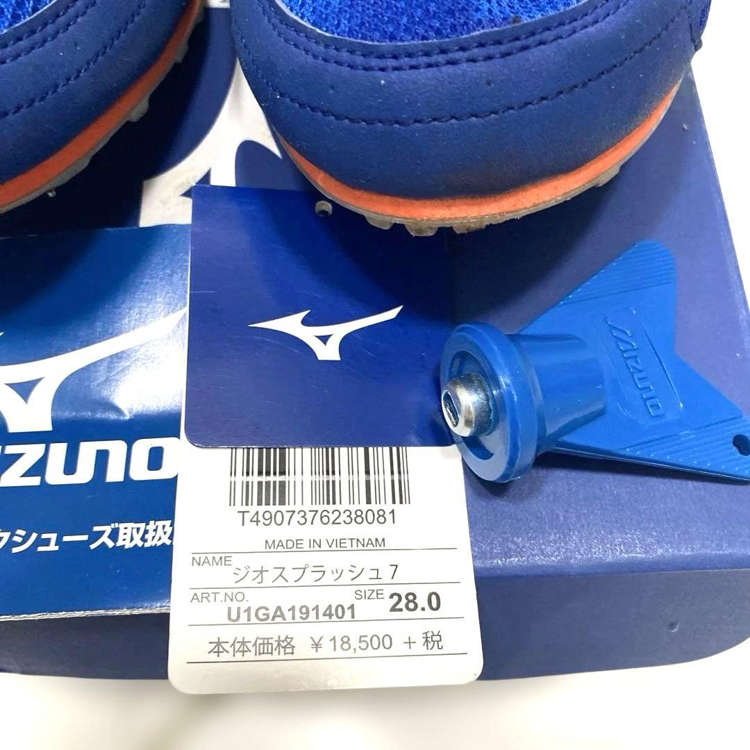 MIZUNO陸上用スパイクシューズ、ジオスプラッシュ7（28cm）