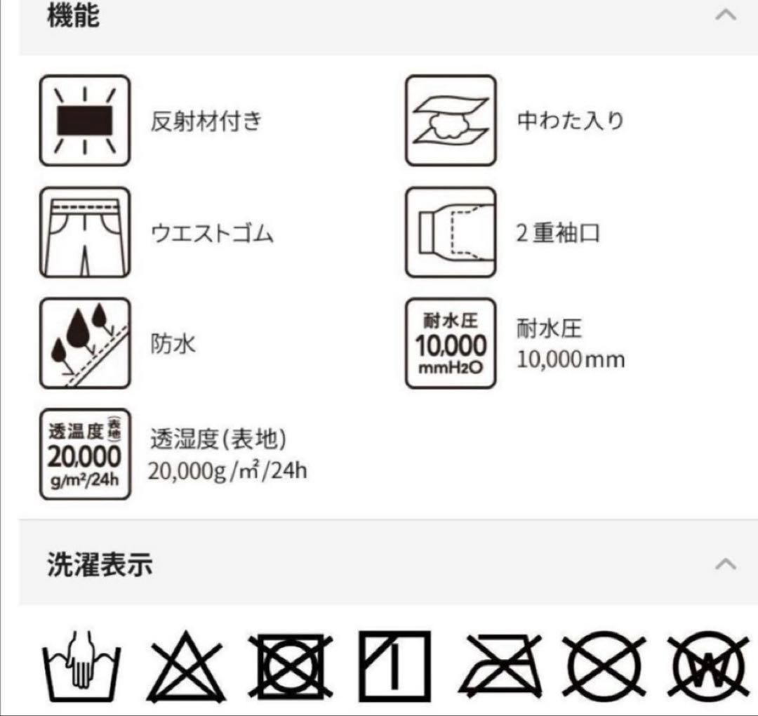 M size ワークマン　イージス　防水防寒スーツ