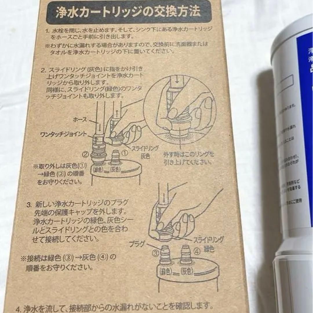 TH634-2 浄水器カートリッジ 交換用浄水カートリッジ TOTO