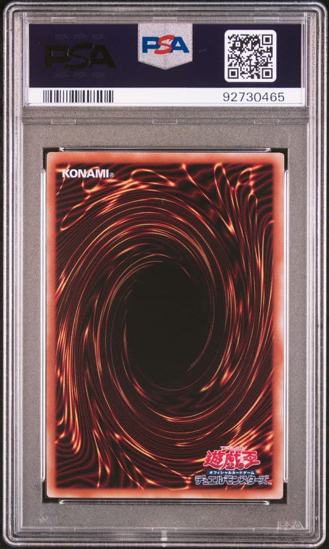 ト*ド様 【遊戯王】青眼の白龍/クオシク/25thシク/PSA10