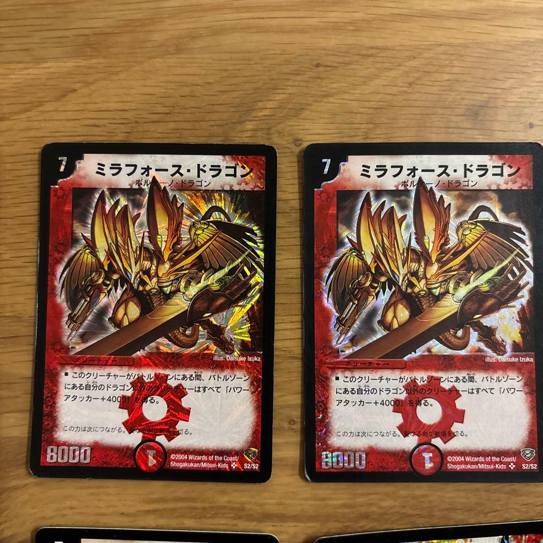 デュエルマスターズ ボルメテウス・ドラゴンカードセット