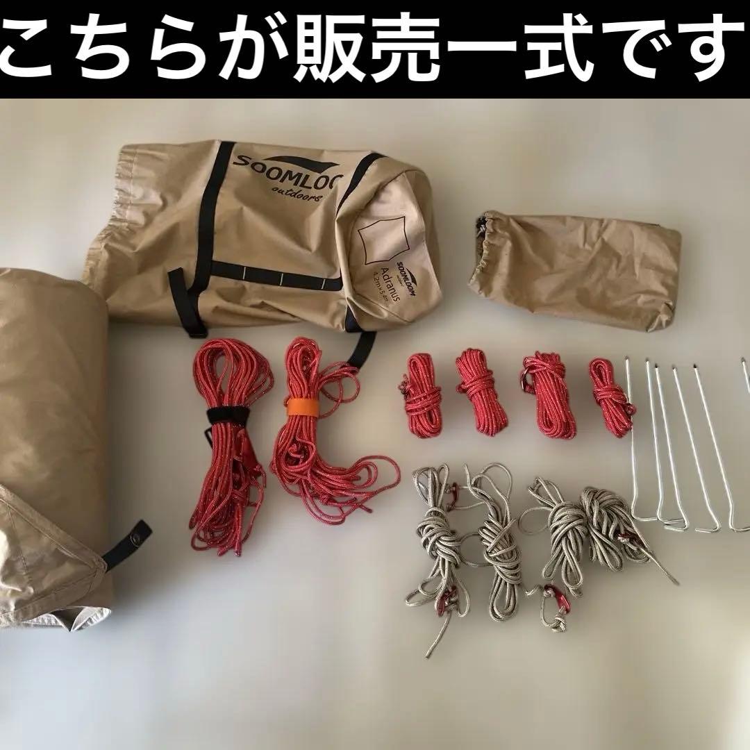 Soomloom ヘキサタープ Adranus TC