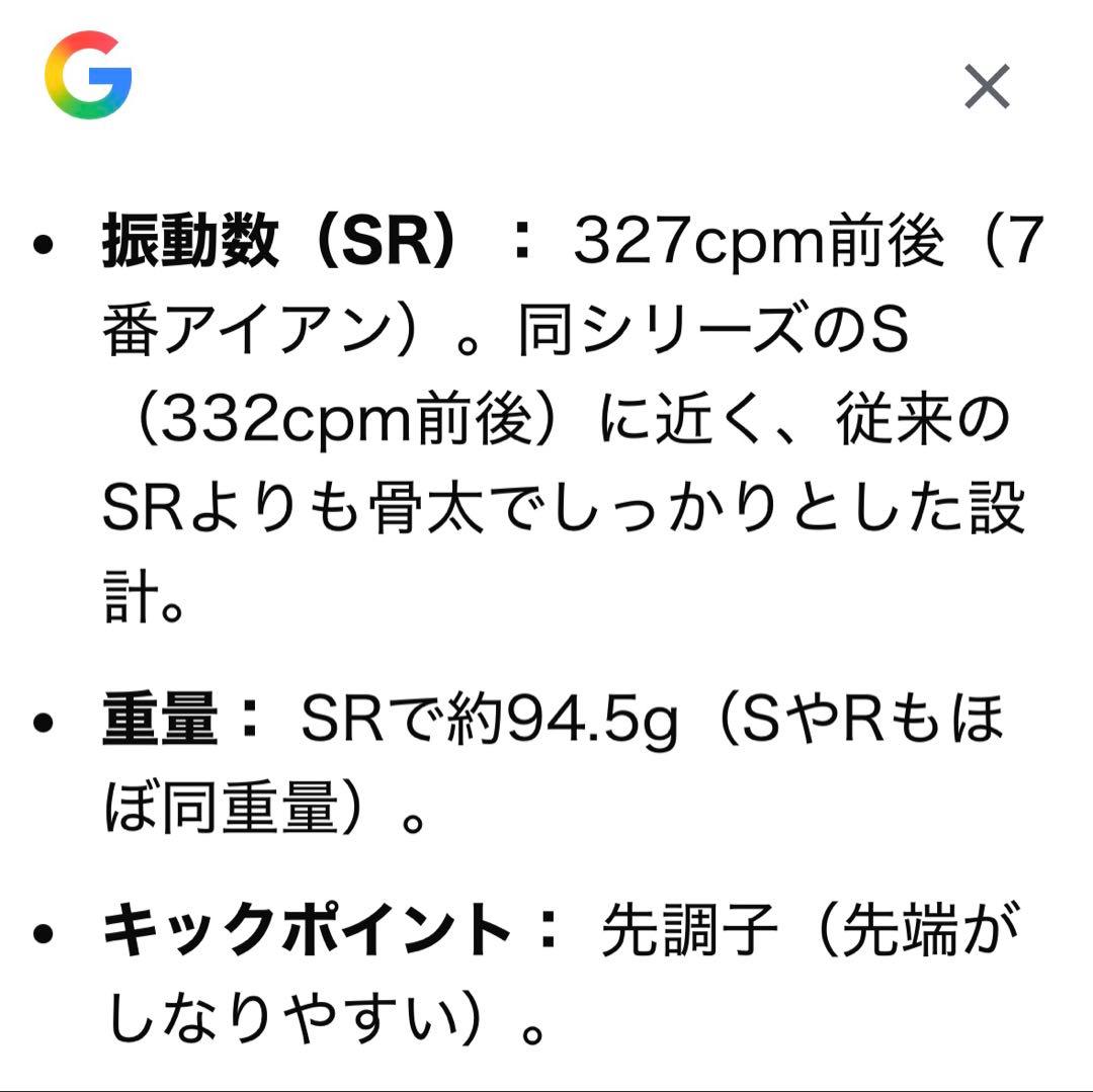 良品❗️NS950neo（SR）　　　ウエッヂ3本セット販売