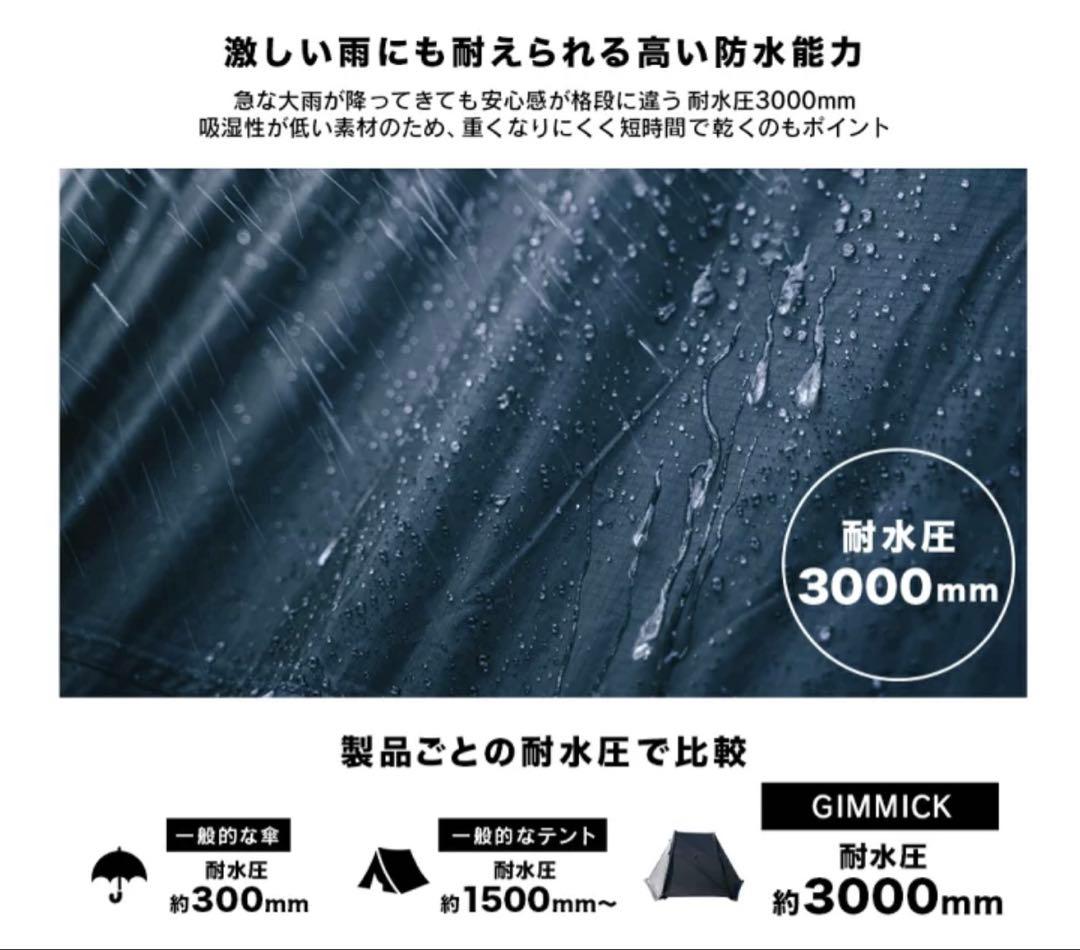 GIMMICK PUP TENT m8 1〜2人用