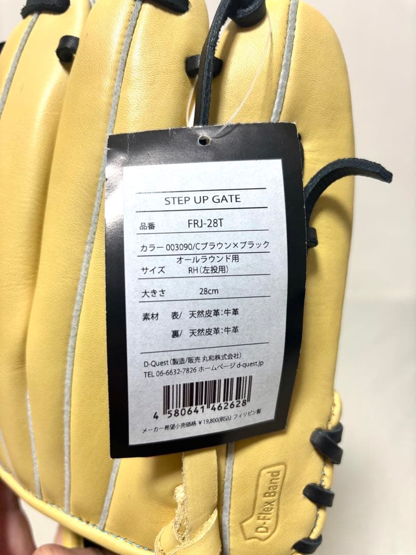 新品未使用　D-Quest 軟式少年オールラウンド 左投用 FRJ-28T