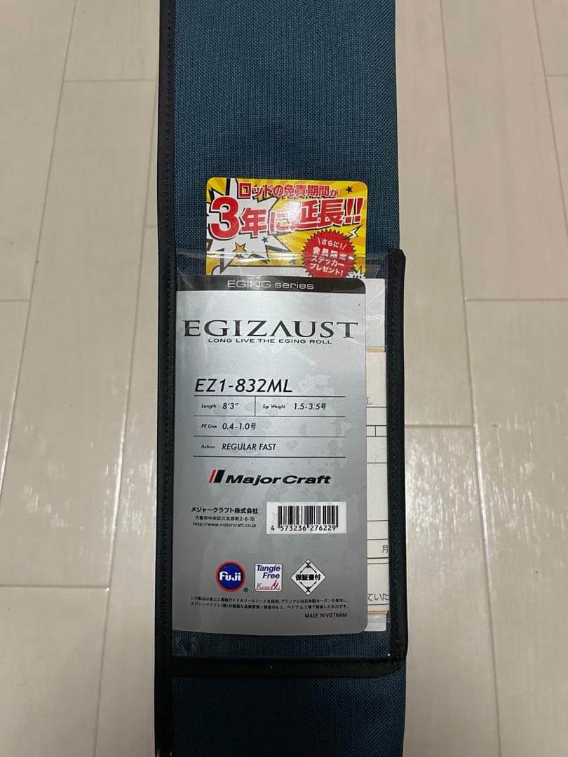 エギゾースト　1G EZ1-832ML