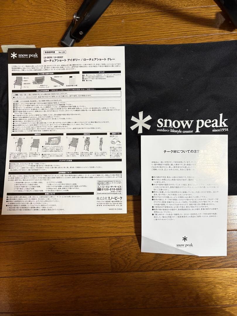スノーピーク アウトドアチェア ローチェアショート アイボリー