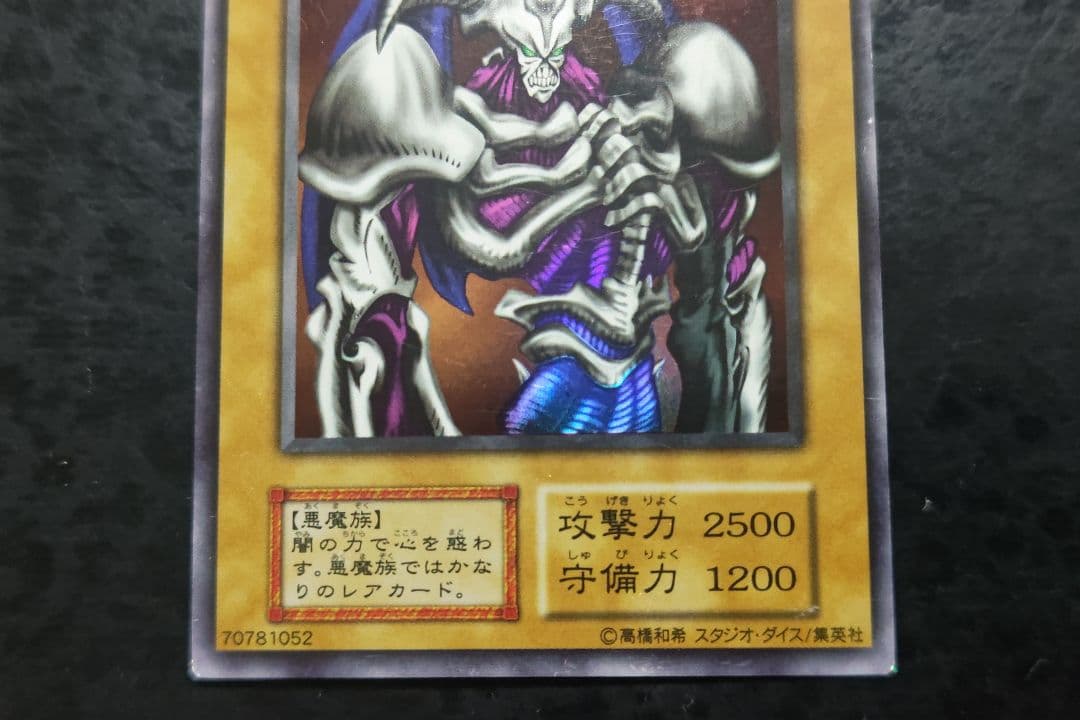 遊戯王　デーモンの召喚　初期ウルトラレア　スタジオダイス版