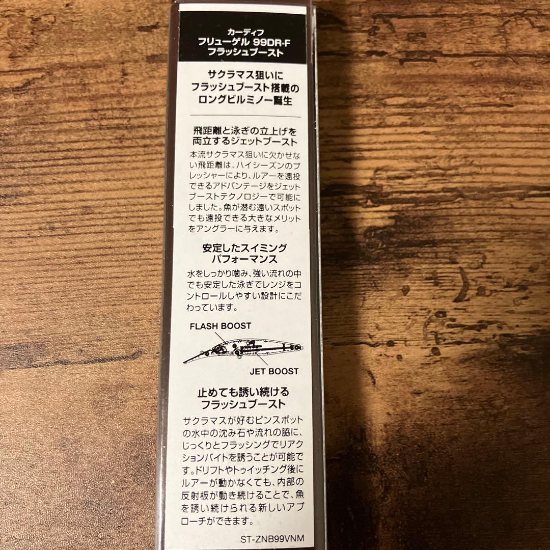 サクラマス　ルアーセット（フリューゲル、カルデラロックバック、レンジバイブ他）