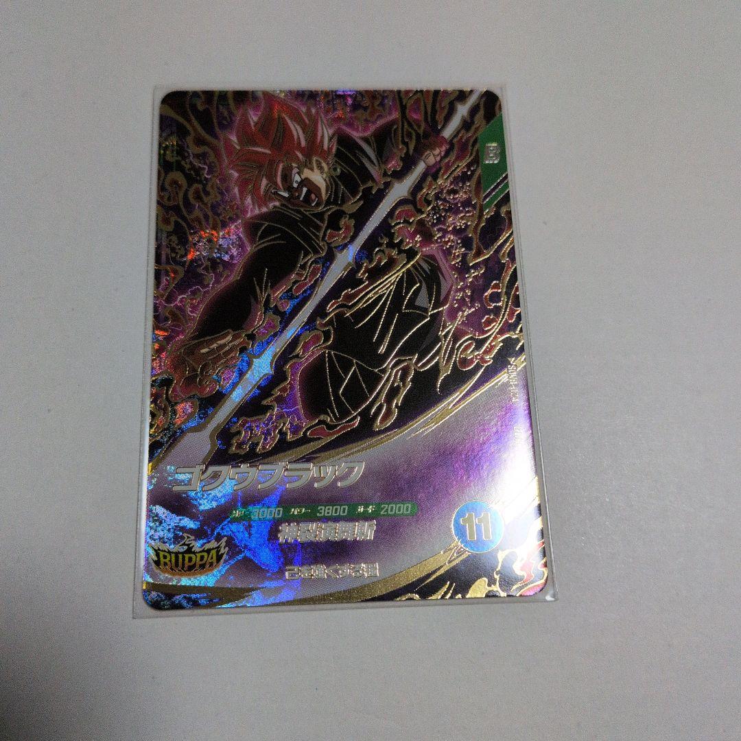ドラゴンボールダイバーズカード3枚