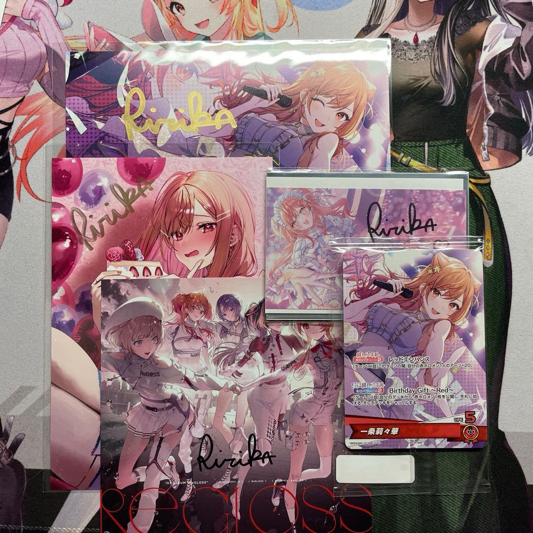 ホロライブ ReGLOSS 一条莉々華 グッズ まとめ売り